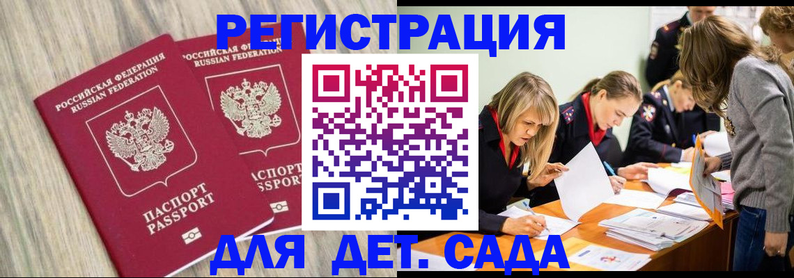 прописка поиск в Ставропольском крае