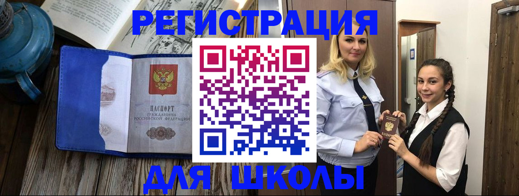 прописка паспорт в Ставропольском крае