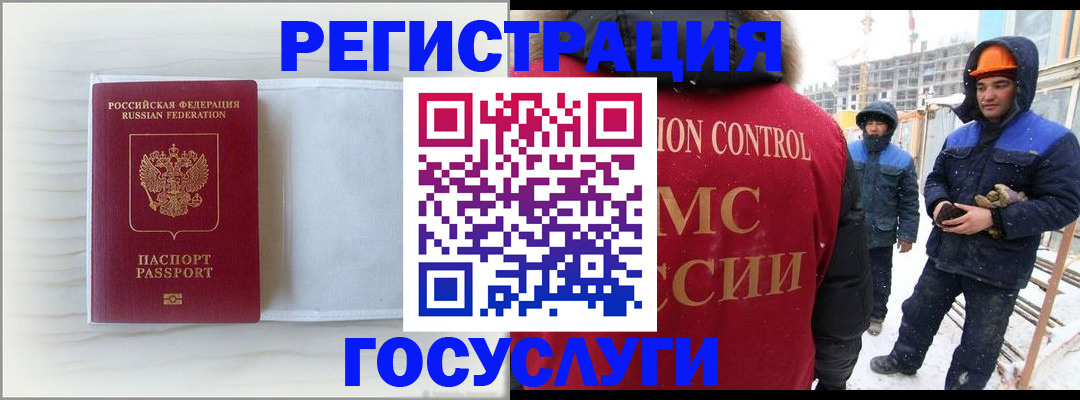 прописка регистрация в Ставропольском крае