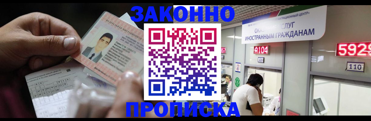 временная регистрация надежно в Ставропольском крае