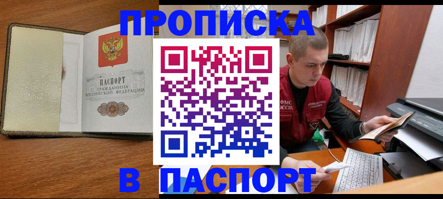 найти адрес прописки в Ставропольском крае