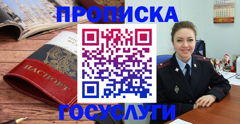 временная регистрация в квартире в Ставропольском крае