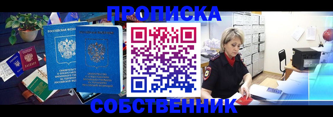 временная регистрация адрес в Ставропольском крае