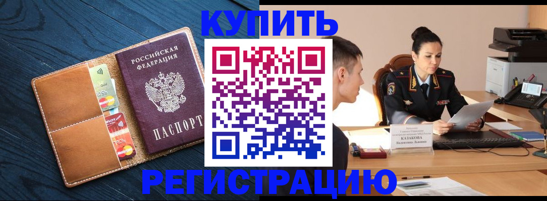 миграционный учет в Ставропольском крае